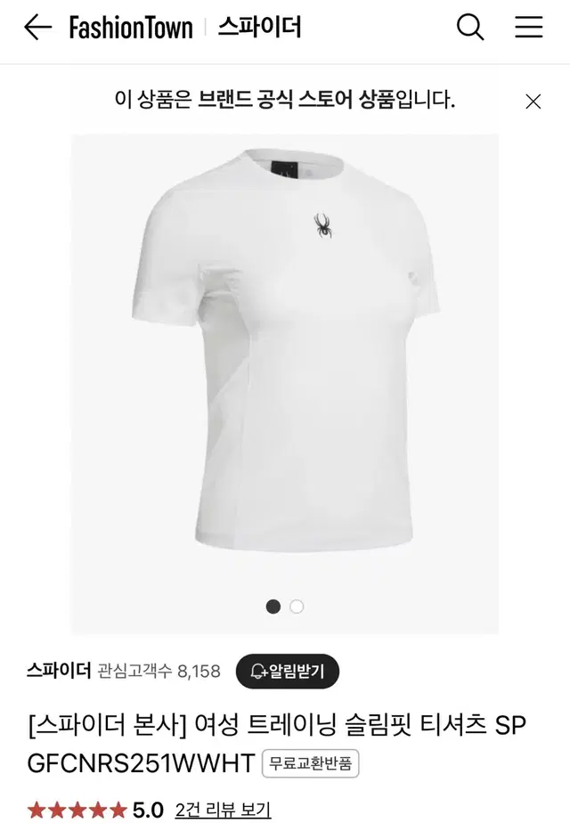 오늘만!!)30000원!!!!스파이더 반팔