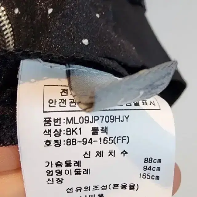 르앤맥코이 시스루 핫픽스 점퍼