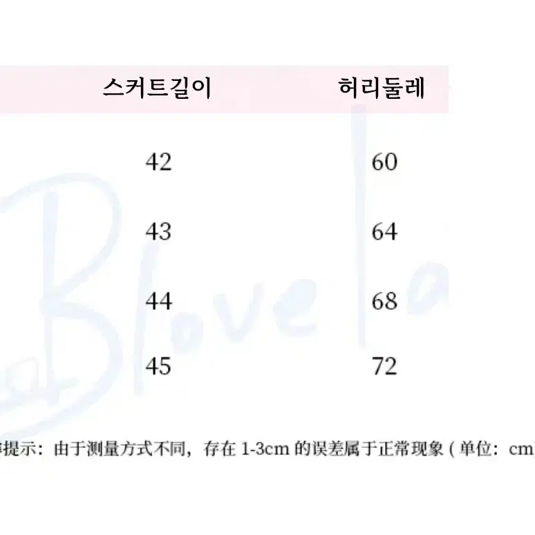 세일러 티셔츠 + 스커트 투피스 코디세트