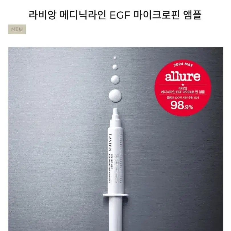 라비앙 EGF 마이크로핀앰플 9박스 세트