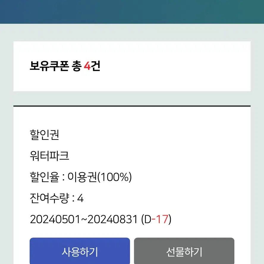 디오션 워터파크모바일