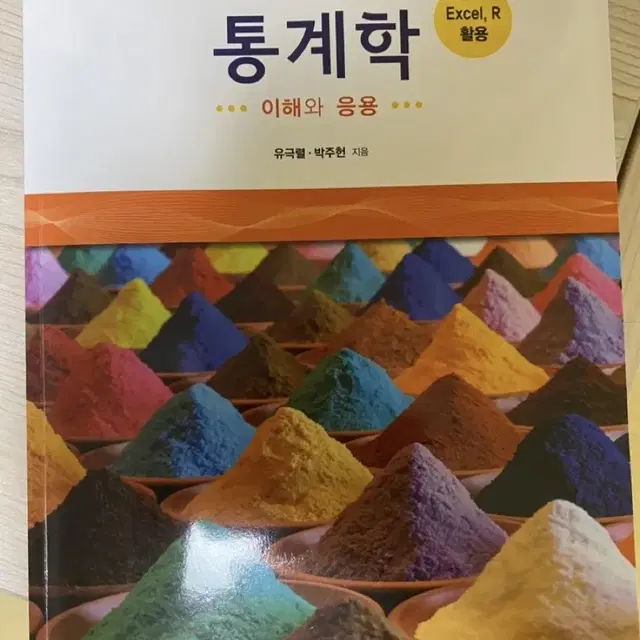 경영, 경제 대학 교재