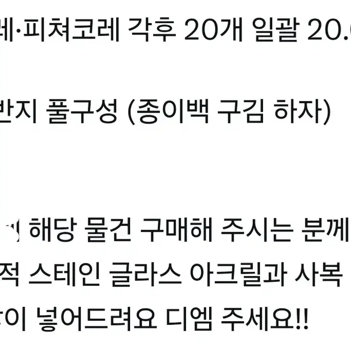 급전) 시이나 니키 5주년 아크스타 뱃지 반지