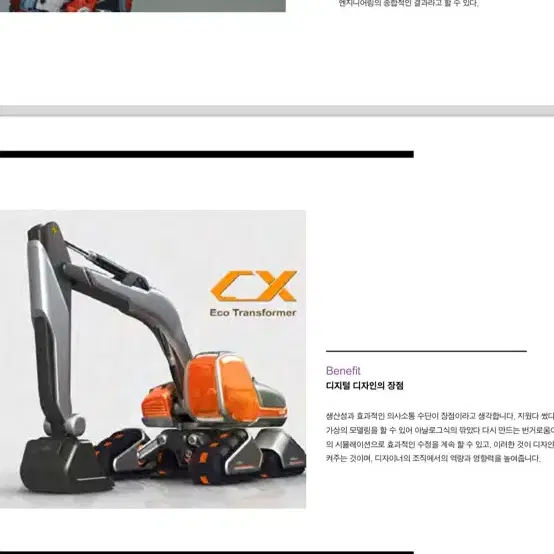 두산 굴삭기 모형 CX EXCAVATOR 모형 다이캐스트 메탈