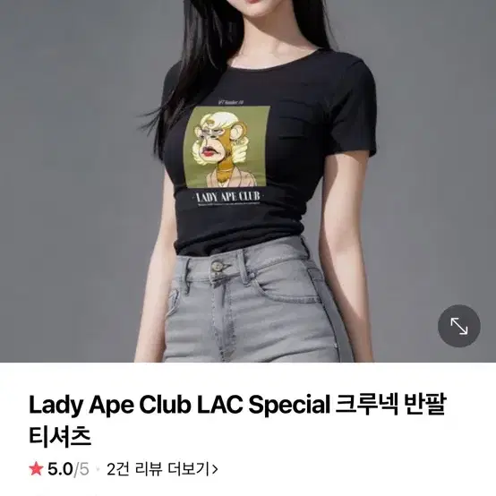 Lady Ape Club(LAC), STRMNFT 티셔츠