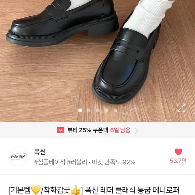 에이블리 로퍼 구두 폭신 레더 클래식 통굽 페니로퍼(4cm)