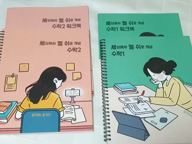 대성마이맥 세젤쉬 이미지쌤 수1수2(새책)