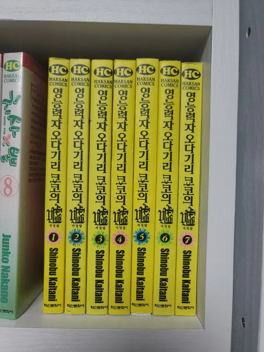 영능력자 오다기리쿄코의 거짓말 1~7