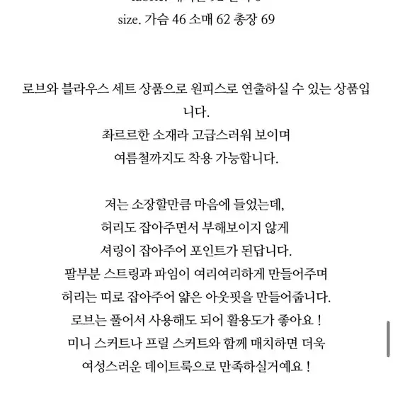 레예마켓 로브블라우스 원피스 타이블라우스 미니원피스