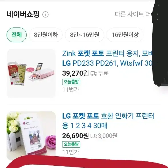 LG포켓포토