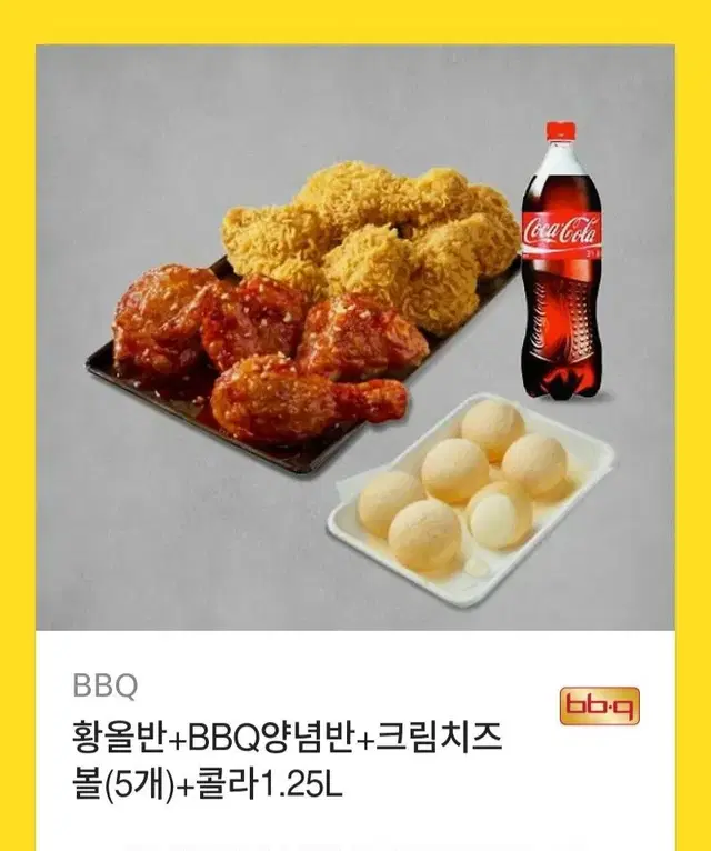 BBQ 황올반+양념반+크림치즈볼5개+콜라1.25L 팝니다