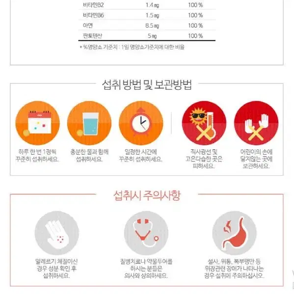 [3개월]웰러스 간에 좋은 실리마린 밀크씨슬 900mg90정 무료배송