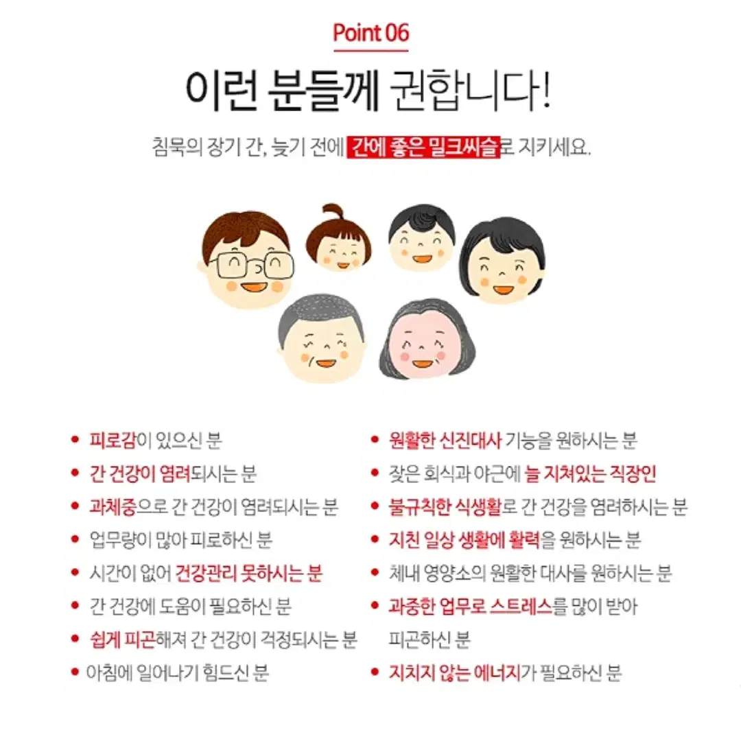 [3개월]웰러스 간에 좋은 실리마린 밀크씨슬 900mg90정 무료배송