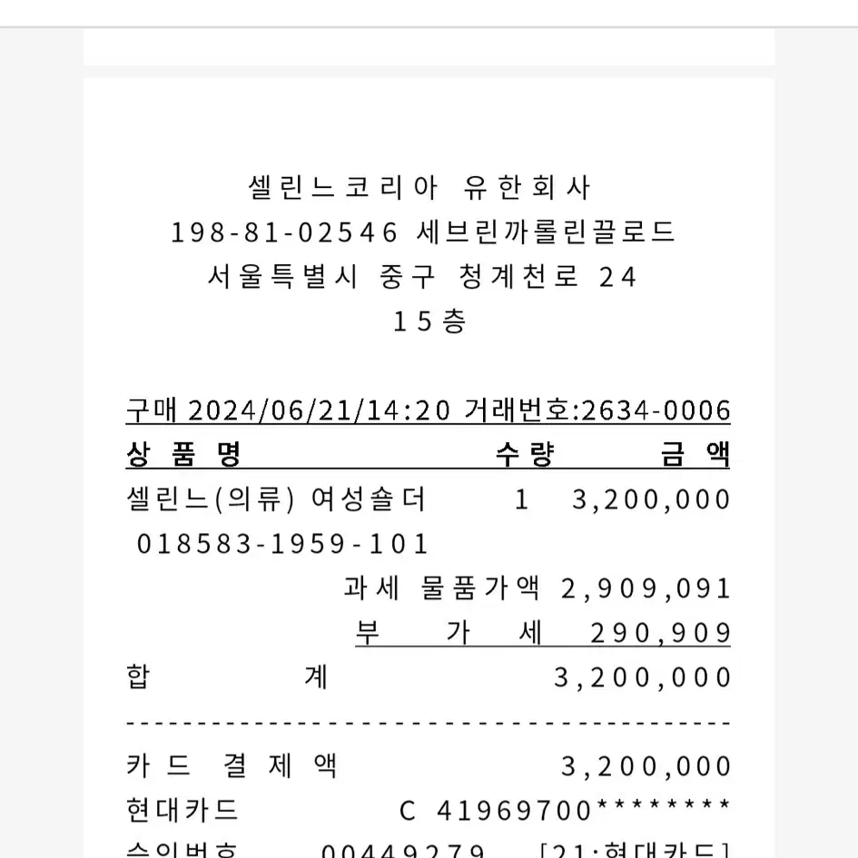 셀린느 나노벨트백 그레인카프스킨