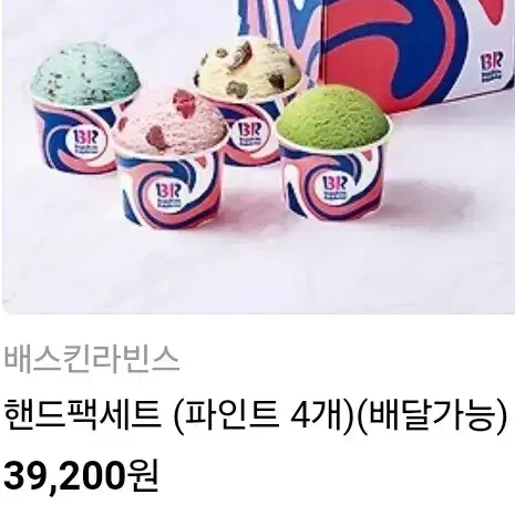 베라 핸드팩 39200원치 기프티콘