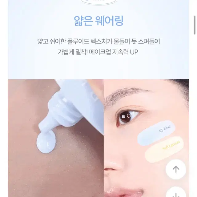 톤업 선크림