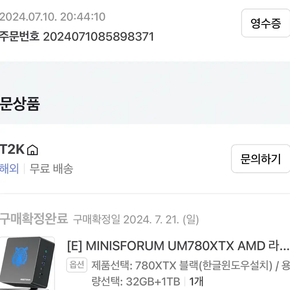 미니스포럼 UM780XTX 미니피시 판매 합니다