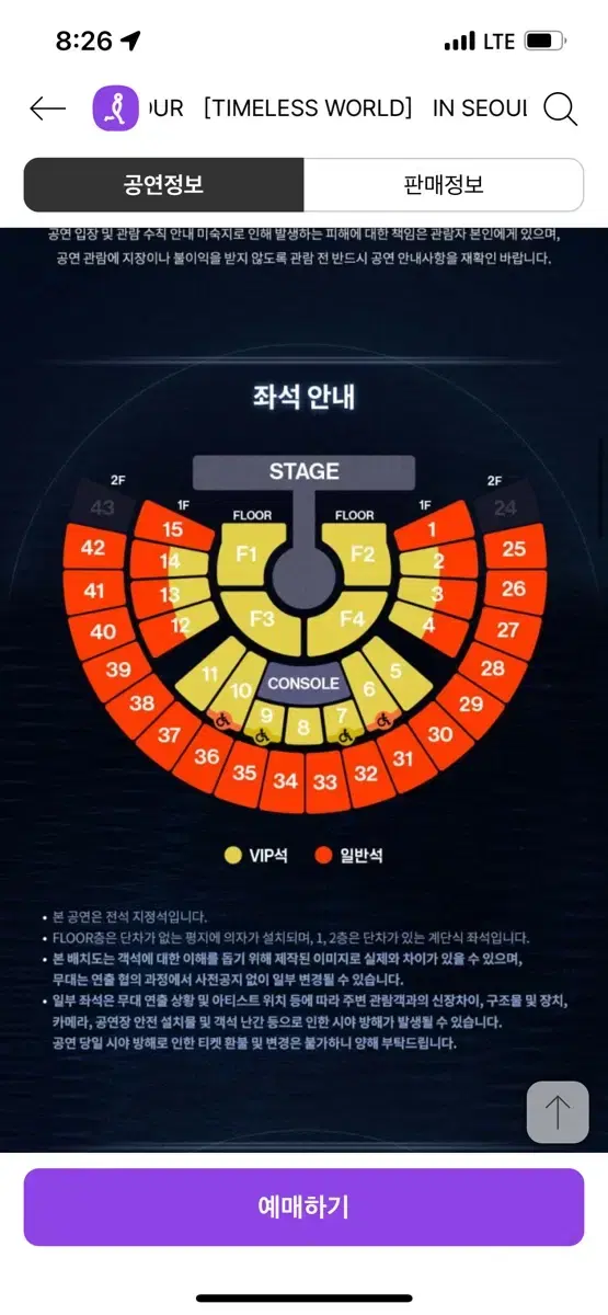 제베원 콘서트 월드투어 막콘 22일