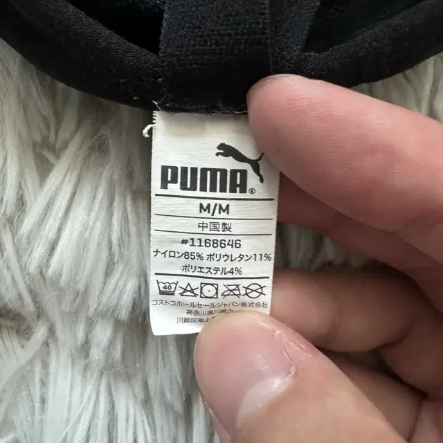 PUMA 일본 빈티지 스포츠 브라 푸마 운동복 퓨마운동복 나시 푸마나시