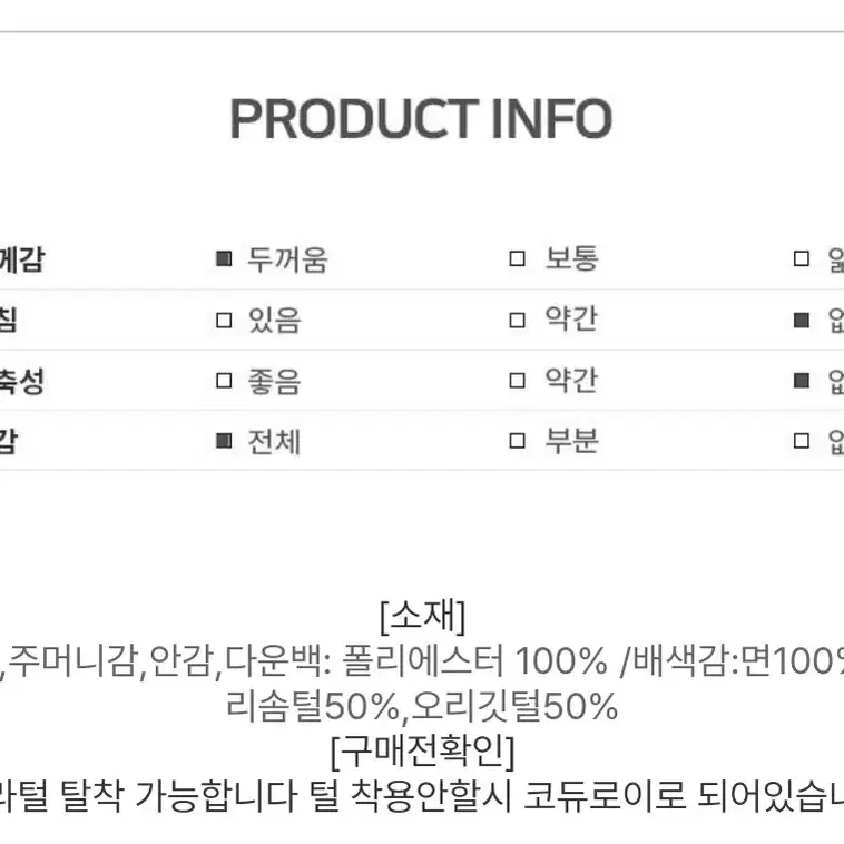 로엠 여성 패딩