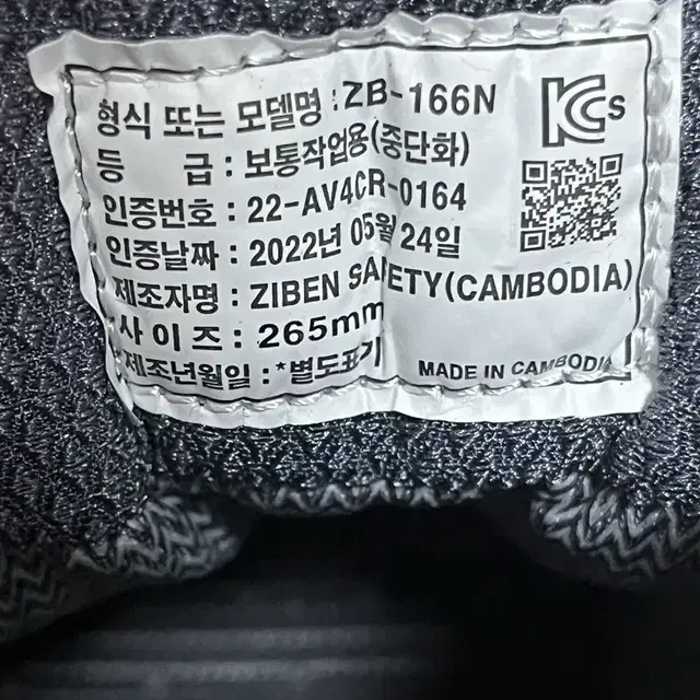 지벤 안전화 6인치 고급형 265