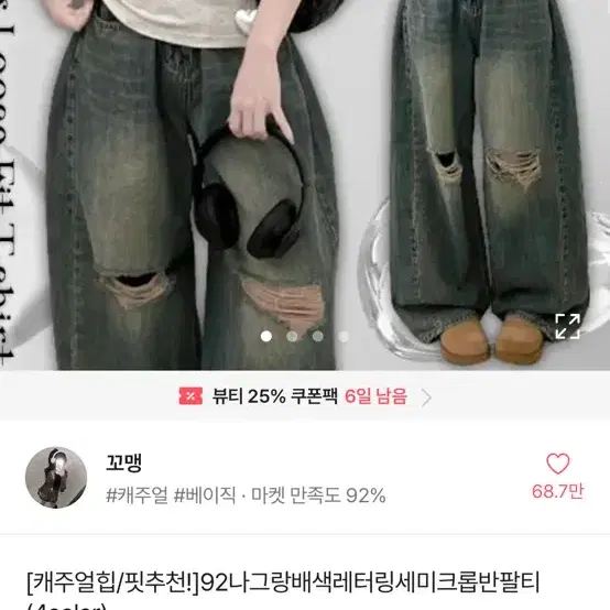 92나그랑배색레터링세미크롭 반팔티