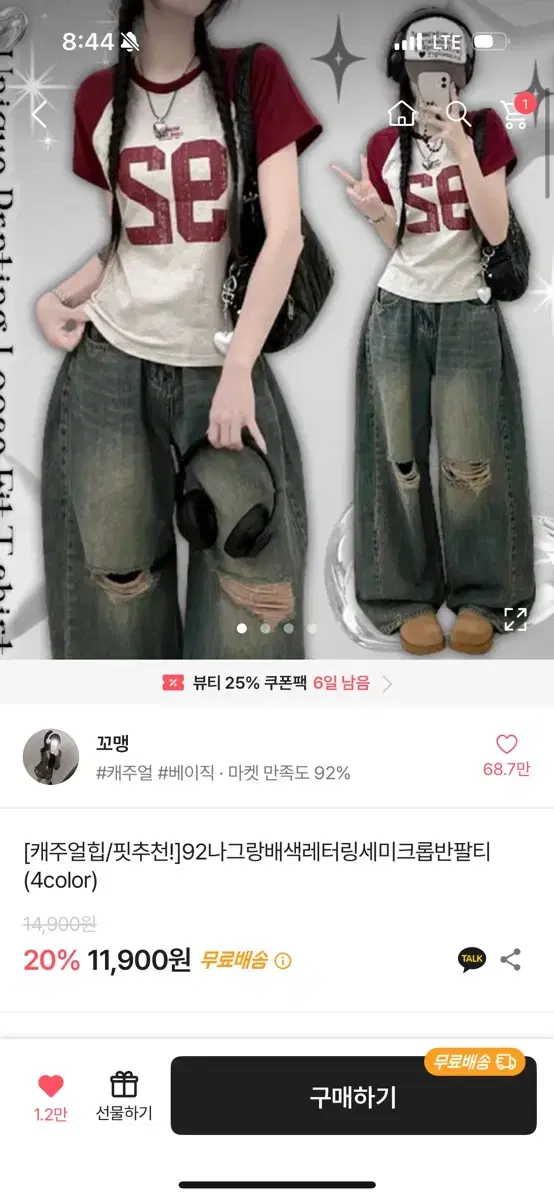 92나그랑배색레터링세미크롭 반팔티