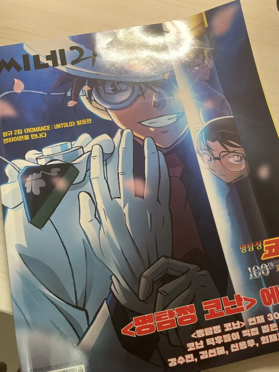 detective conan gordonkid million dollar pentagram magazine