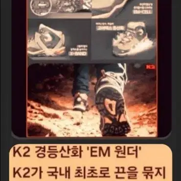 K2 EM원더 고어텍스 경등산화 260 무료배송