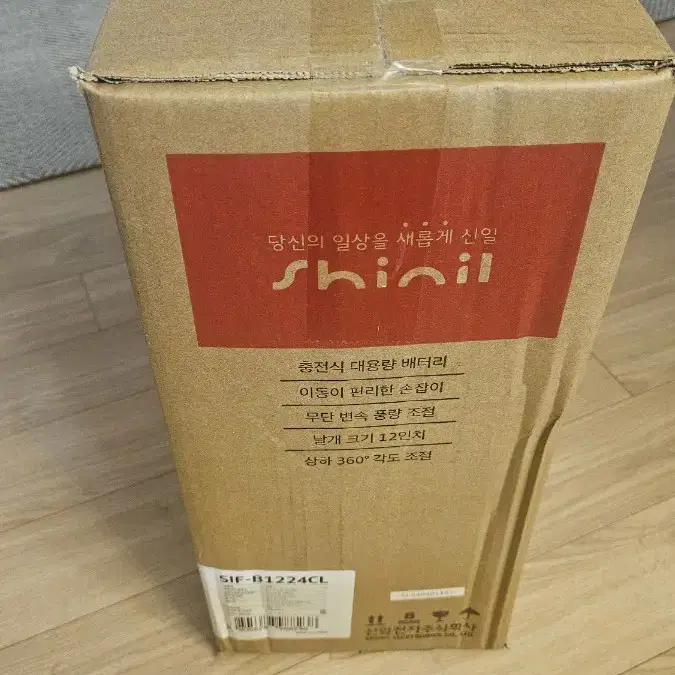 신일 무선 선풍기12인치(30cm) 14인치(35cm) 팝니다.