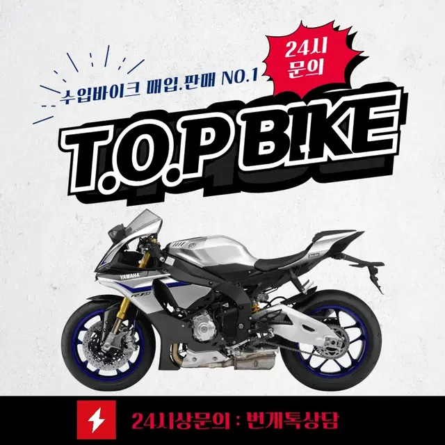 탑바이크 24시간 중고오토바이 전국출장 매입판매 pcx nmax r125