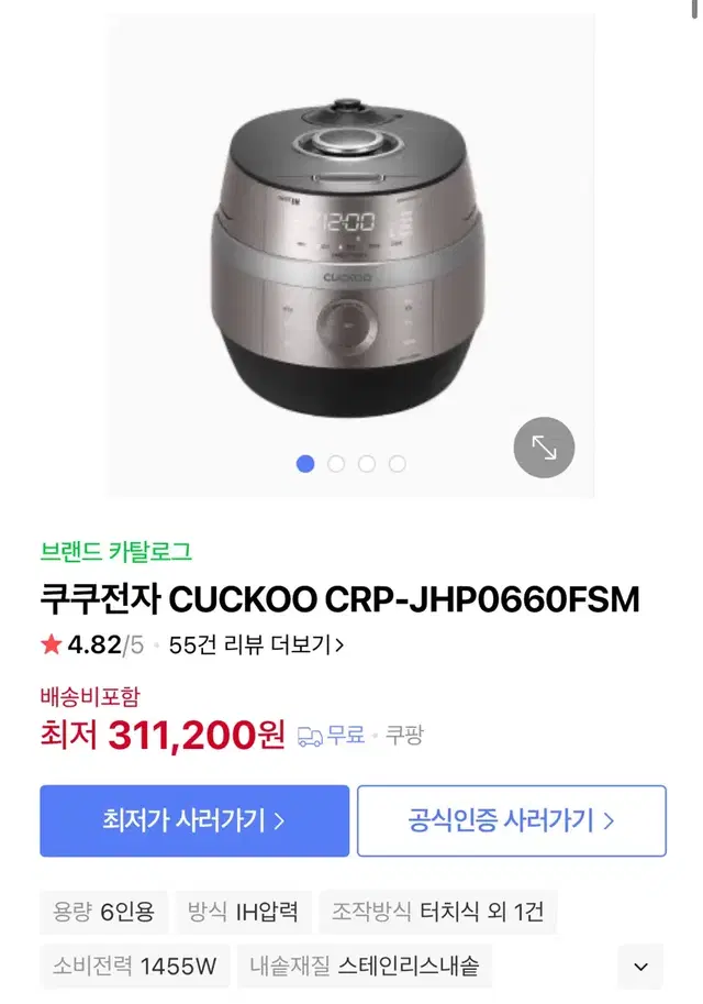 새제품 쿠쿠 6인용 IH전기압력밥솥 CRP-JHP0660FSM