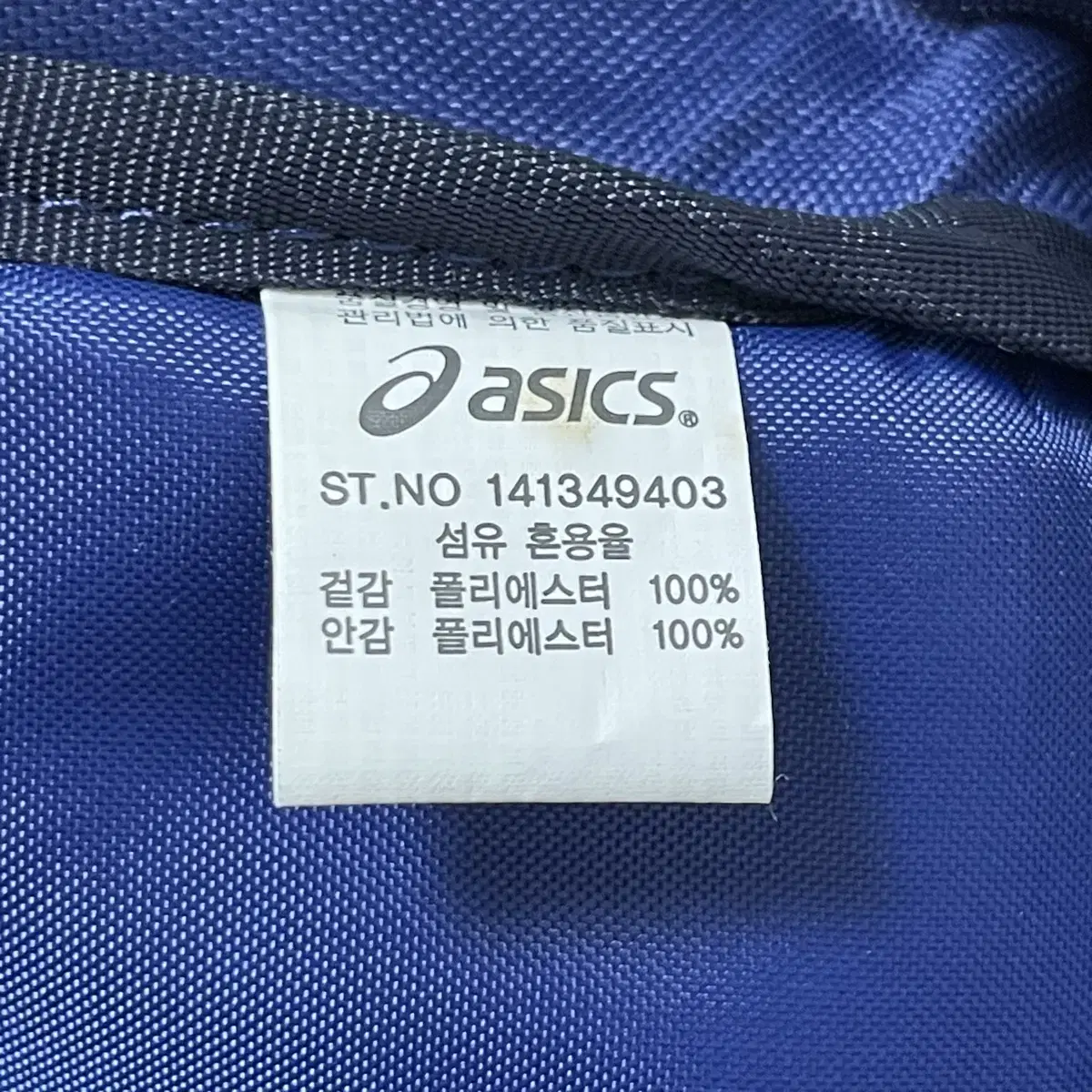 아식스 ASICS 빈티지 네이비 오렌지 백팩 가방