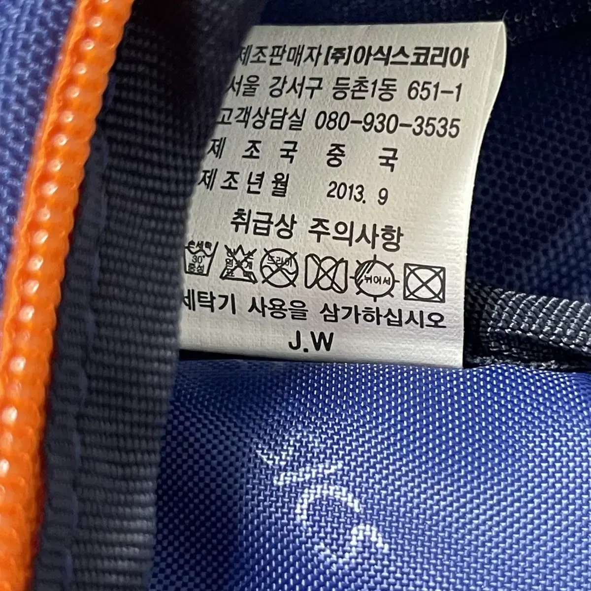 아식스 ASICS 빈티지 네이비 오렌지 백팩 가방