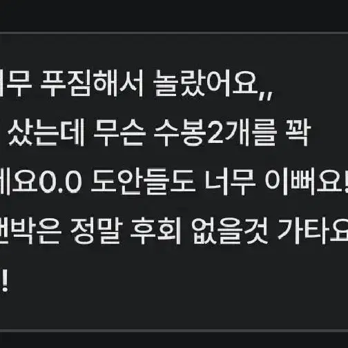 제베원 제로베이스원 비공굿 3배 2배 굿즈 공굿 도무송 프리쿠라