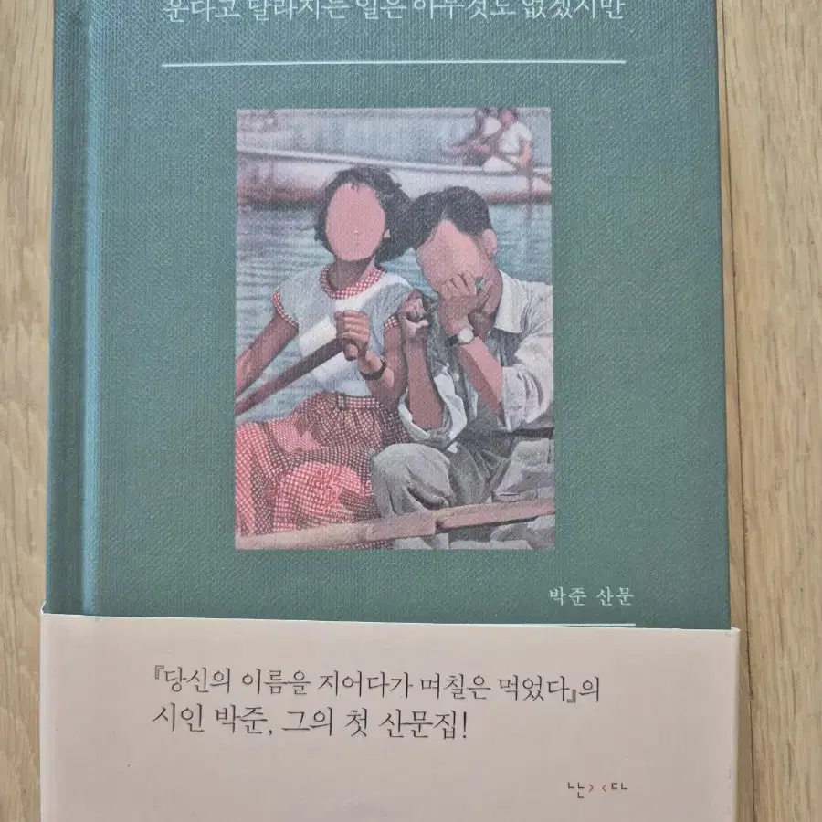 [최상] 운다고 달라지는 일은 없지만