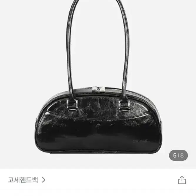 고세핸드백 블랙