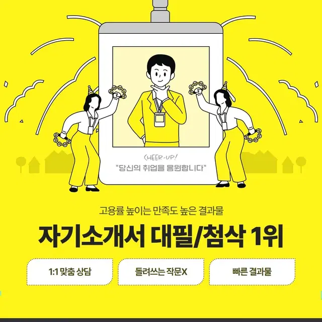 [최저가]자소서 레포트 독후감 컨설팅