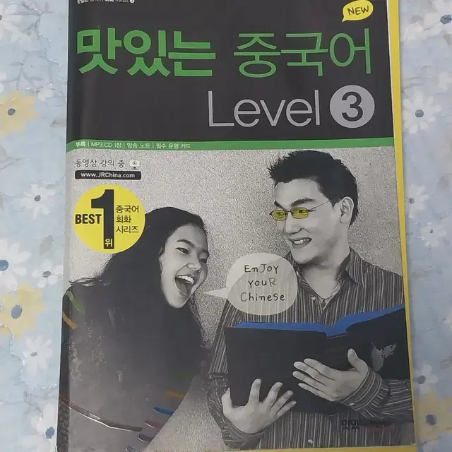 막있는 눙국어 Level3