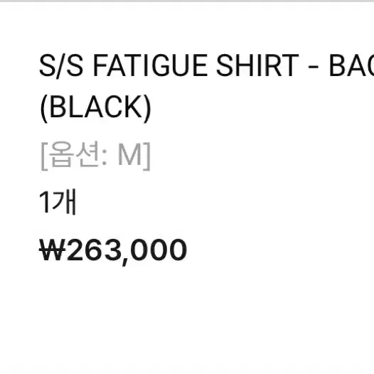 니들스 퍼티그 반팔셔츠 FATIGUE SHIRT