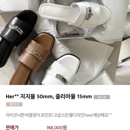 비비앤슈슈 줄리아뮬 슬리퍼뮬 수제화 에르뮬