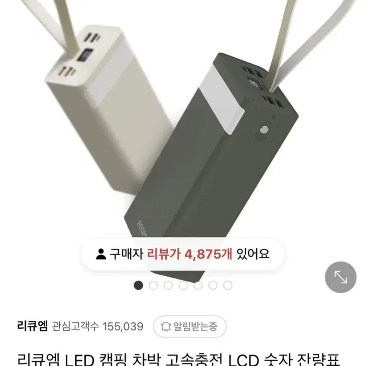 리큐엠 대용량 보조배터리 50000 샌드베이지