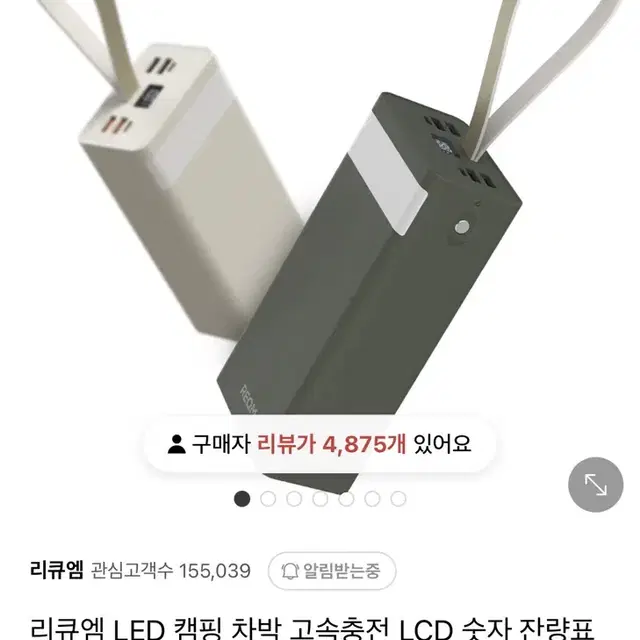 리큐엠 대용량 보조배터리 50000 샌드베이지