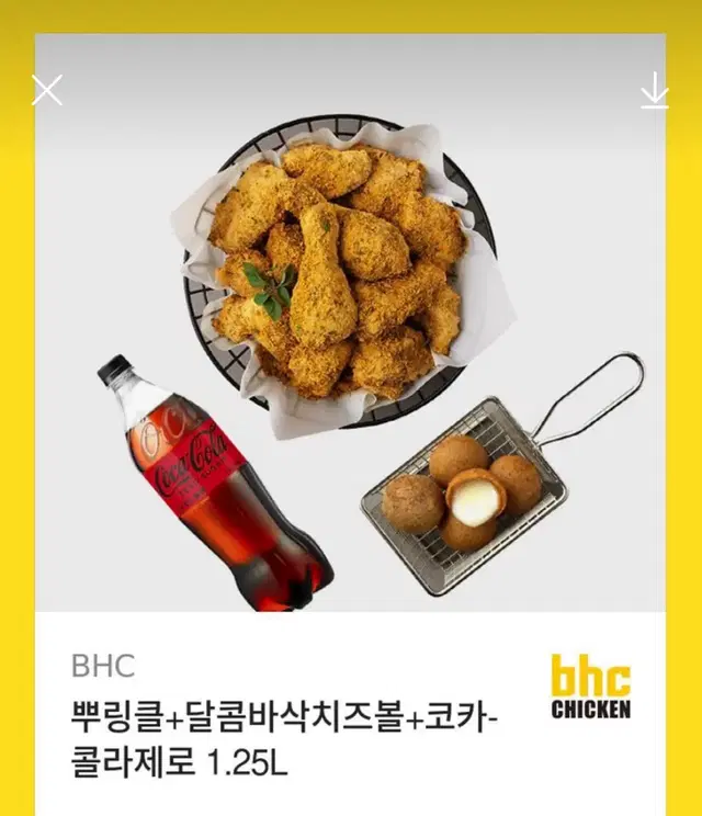 뿌링클+달콤치즈볼+코카콜라제로1.25