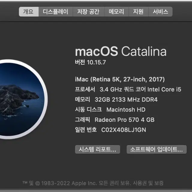 아이맥 2017 27인치 ssd512 / i5 / 32gb 2018가을