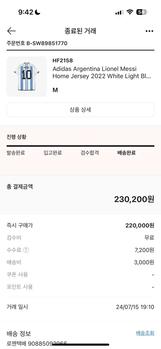 메시 아르헨 국대 2022 2성(M)