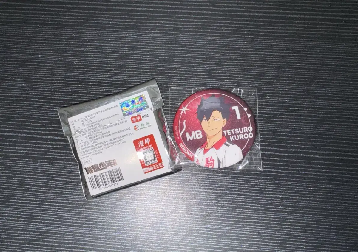 Haikyuu Kuroo Kita Badge