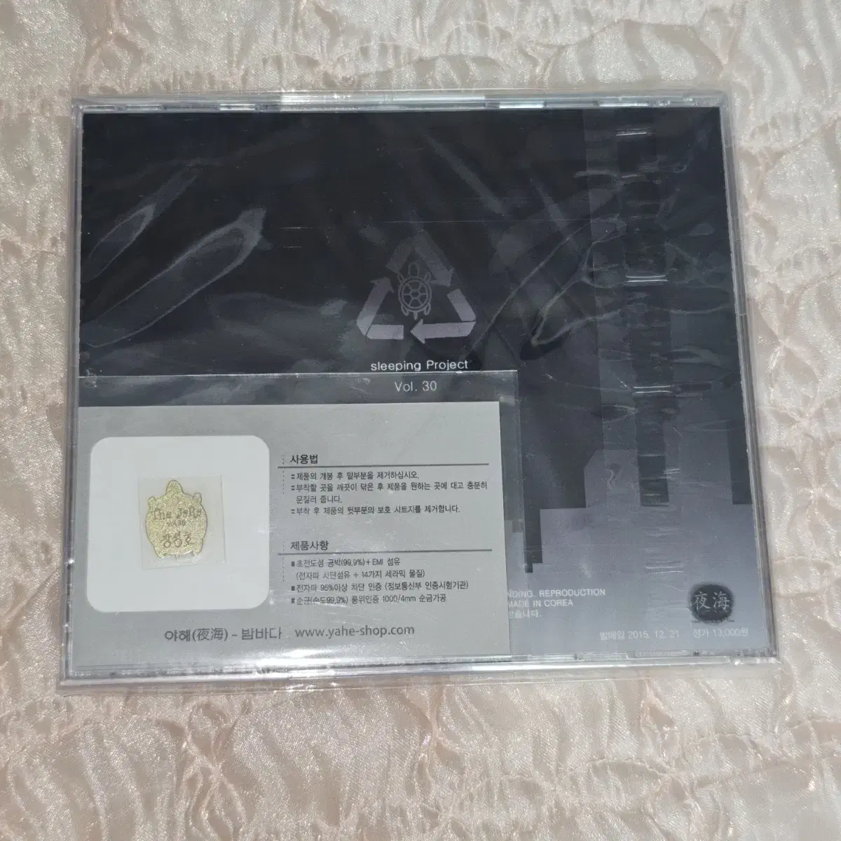 THE JARA 더자라 vol.30 장성호 밤바다 야해 드라마CD