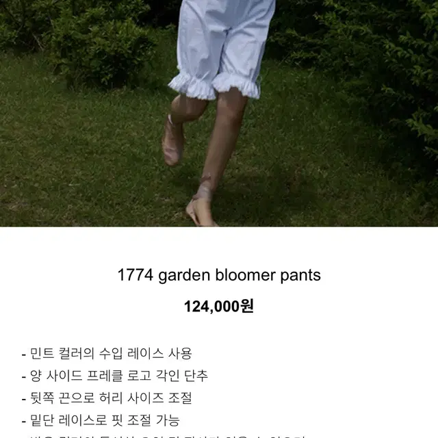 garden bloomer pants 프레클메이드 프레클 팬츠