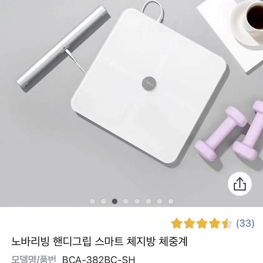 인바디 체중계, 체중계, 체지방 분석기, 스마트 체중계, 인바디 기계 (